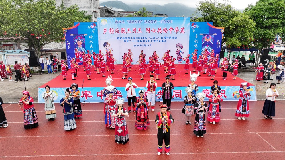 图5：2026年4月15日，在广西柳州市融安县实验小学，师生共同演奏葫芦丝（无人机照片，谭凯兴 摄）。.JPG